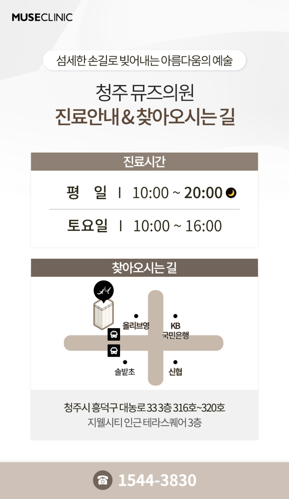 창조피부과의원 이미지