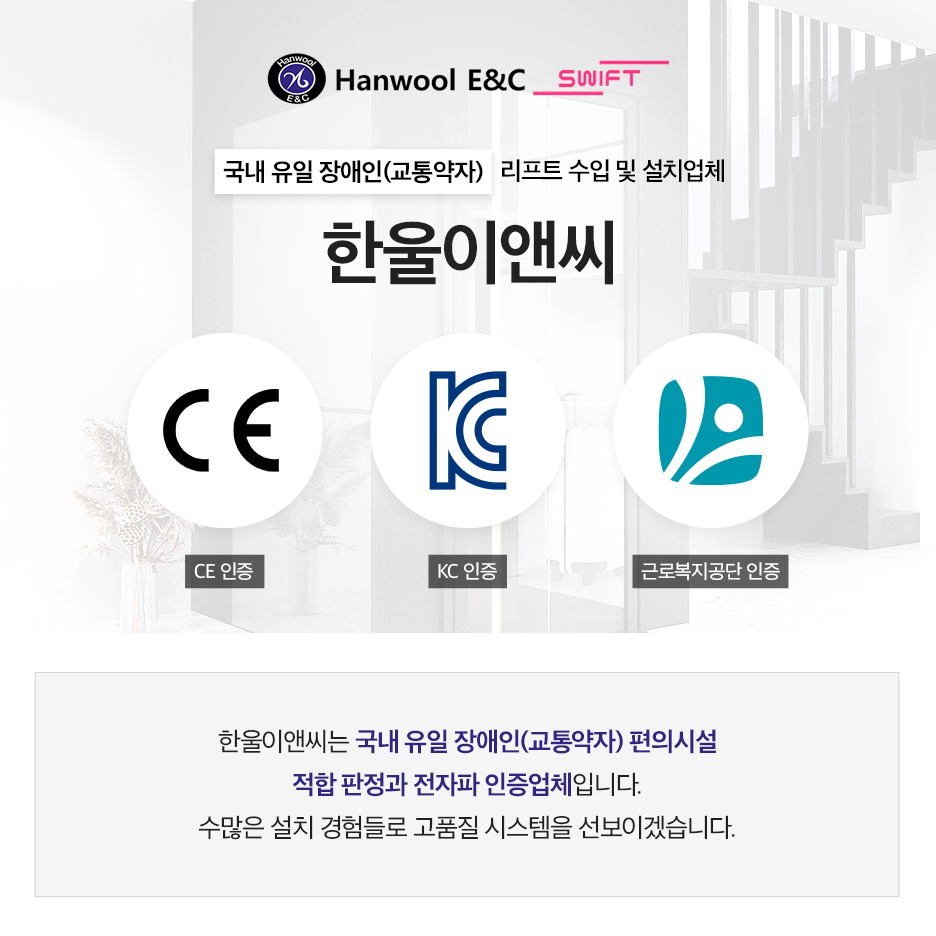 성원이앤씨 이미지
