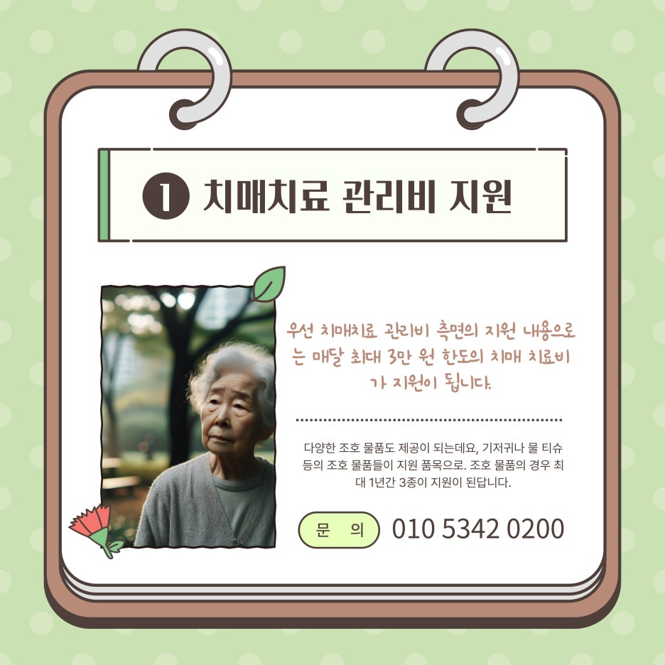 사랑간병협회 이미지
