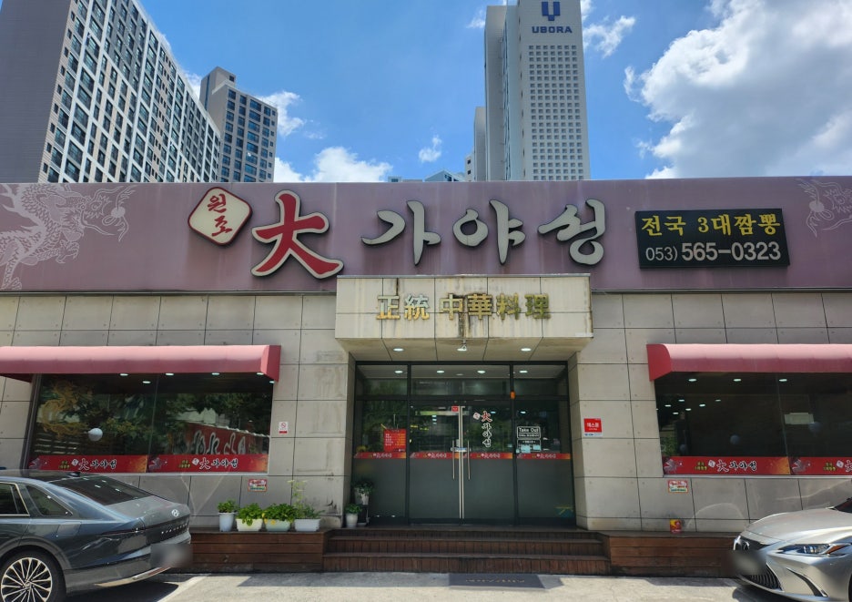 대가야성 이미지