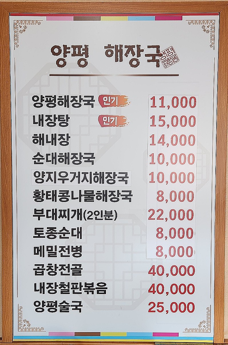 시원한해장국 이미지