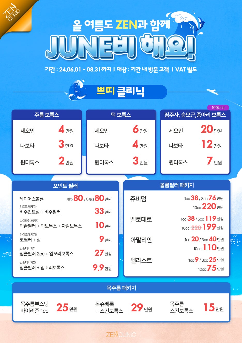 더젠의원 이미지