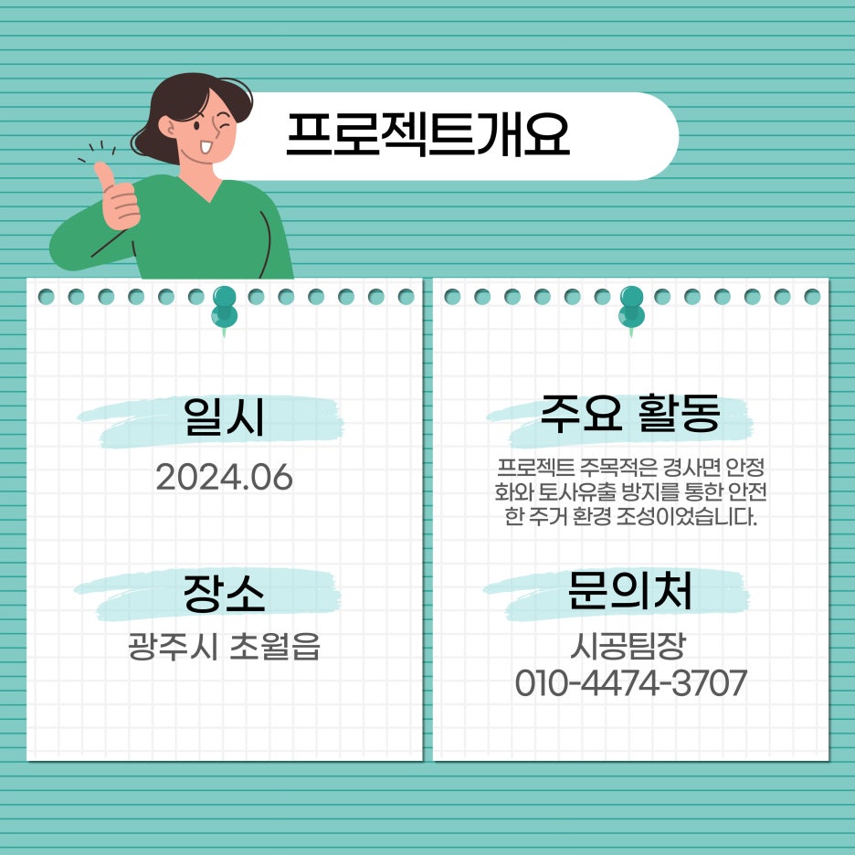 진아기업 이미지