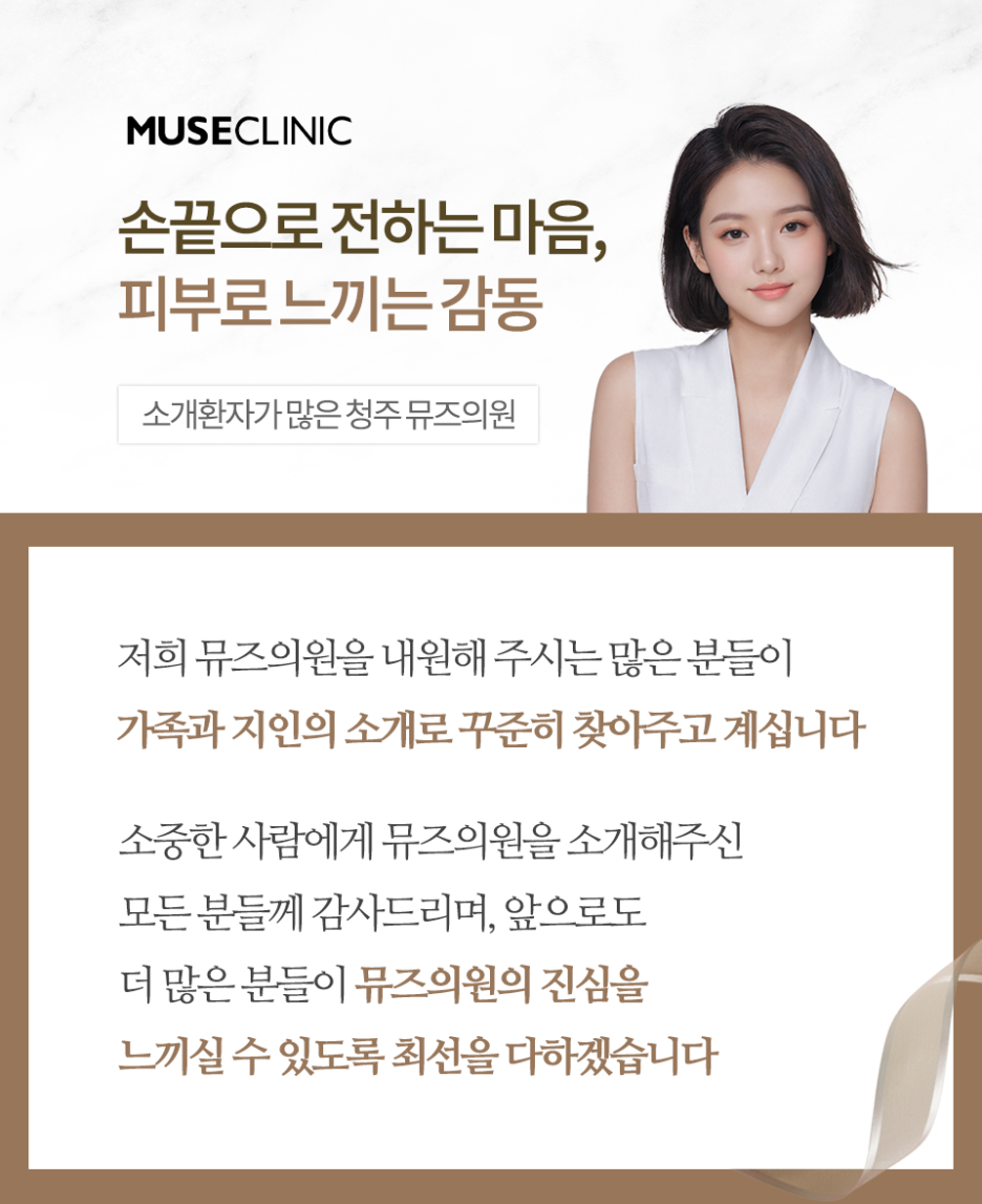 창조피부과의원 이미지