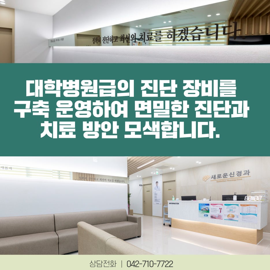 장신경과의원 이미지