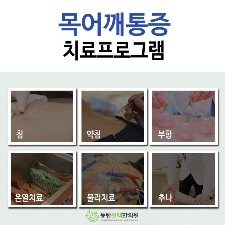 진맥한의원 이미지