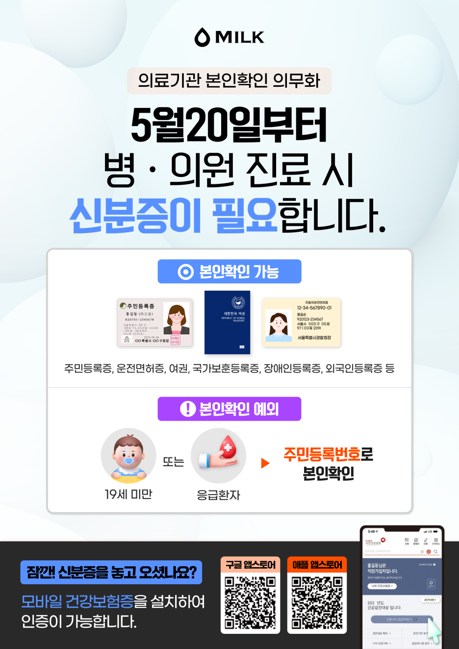 밀크피부과의원 이미지