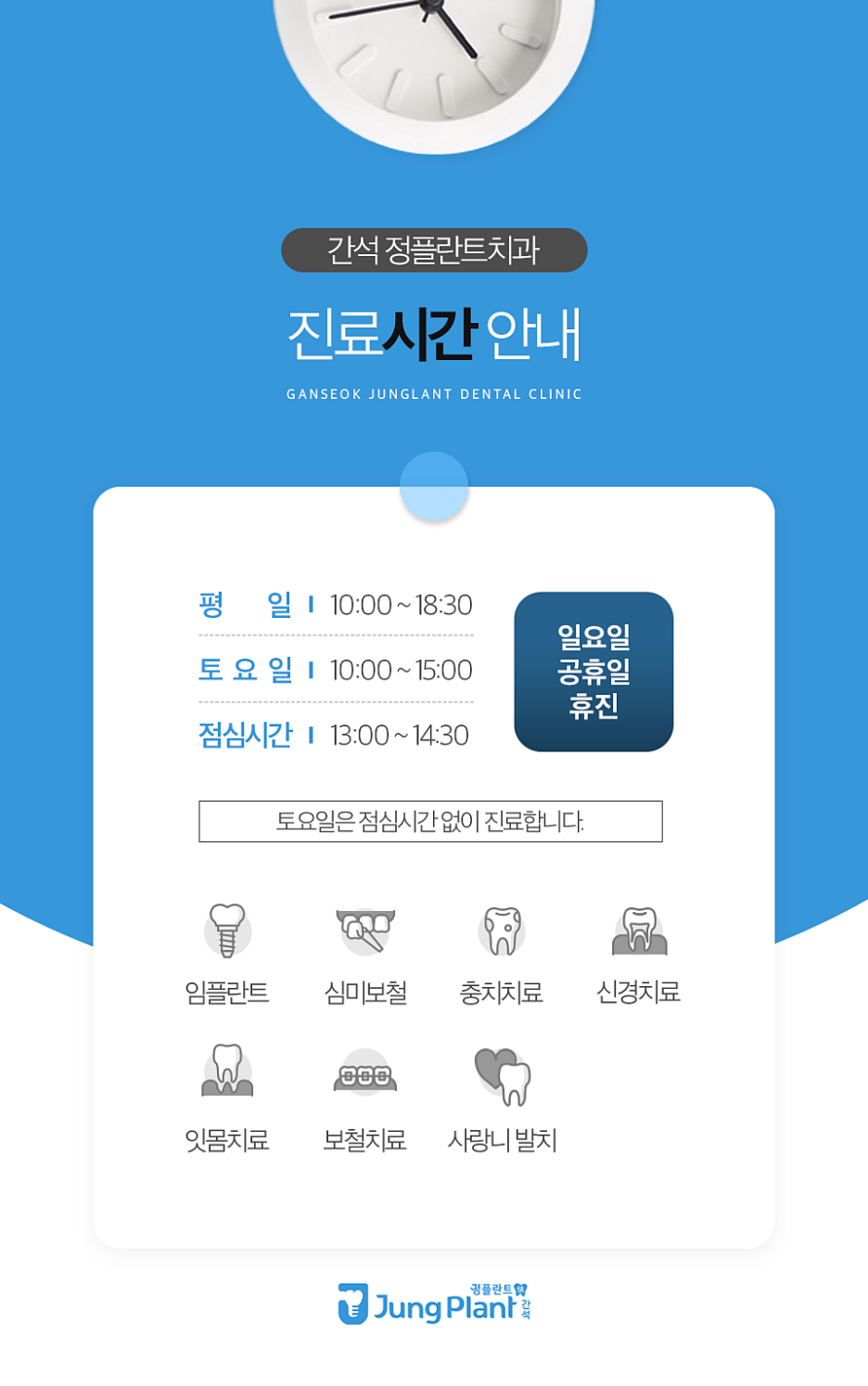 간석정플란트치과의원 이미지