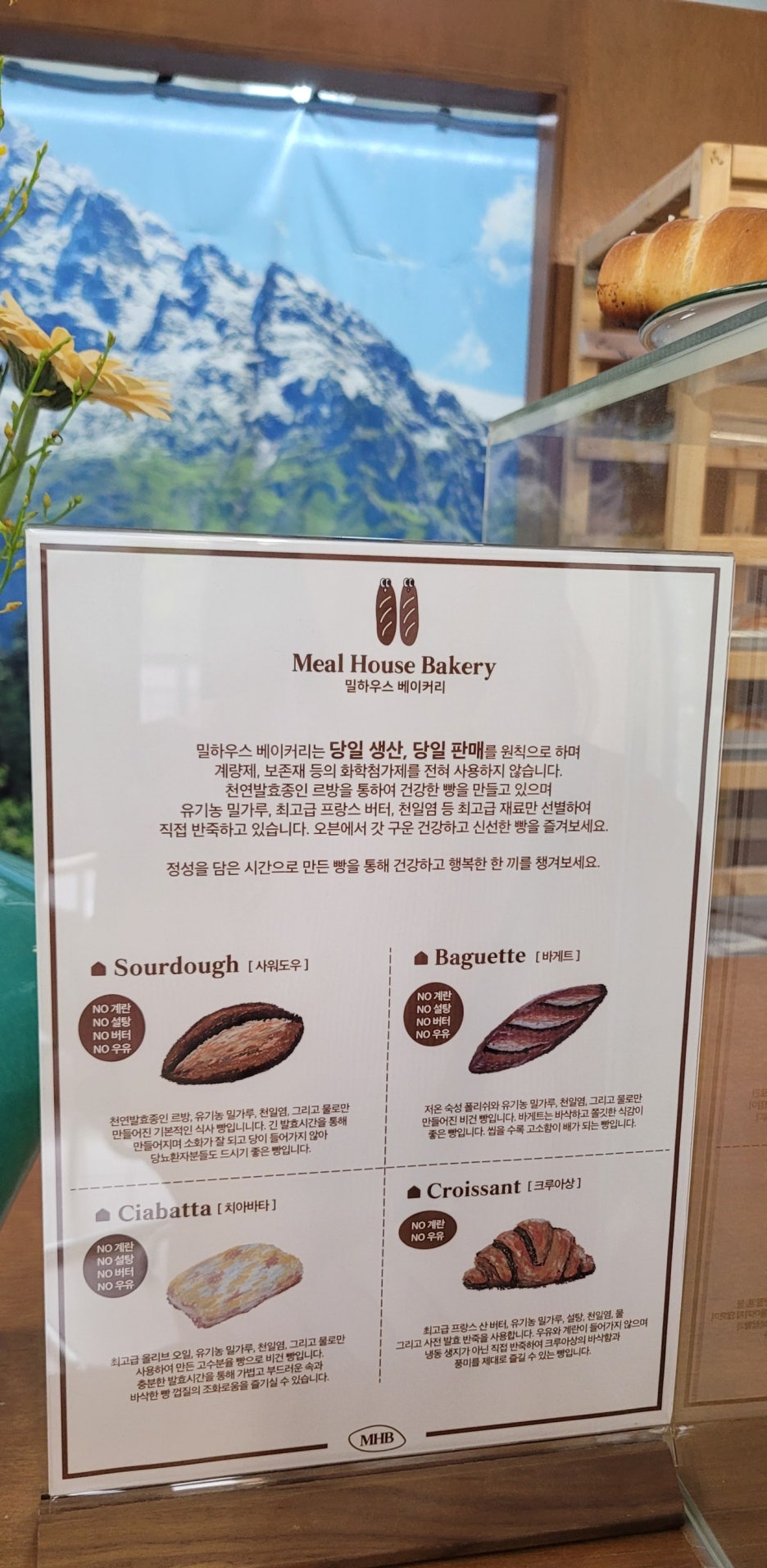 밀하우스베이커리 이미지