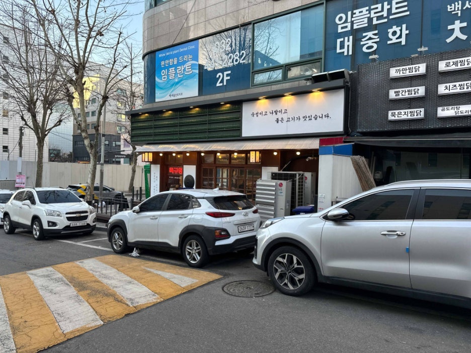 목구멍인천 이미지