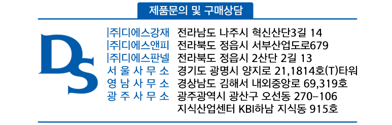 디에스솔루션 이미지