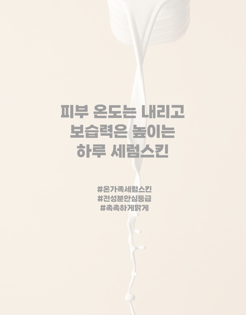 그린스킨케어 이미지