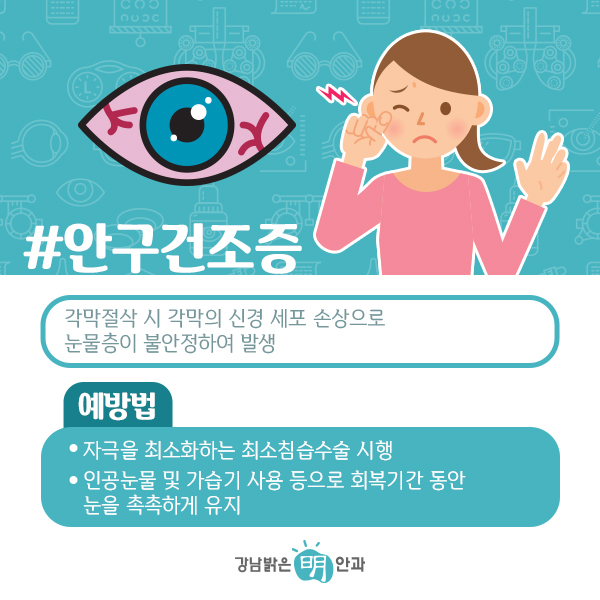명안과 이미지