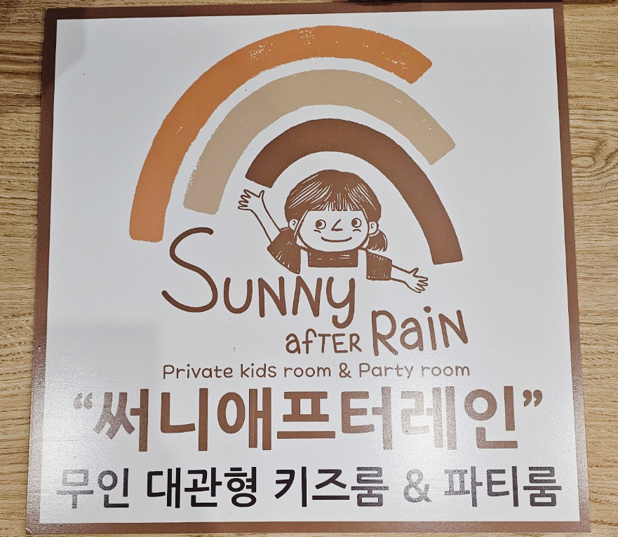 에프터레인 이미지