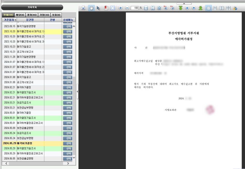 비주거용 건물 임대업 이미지