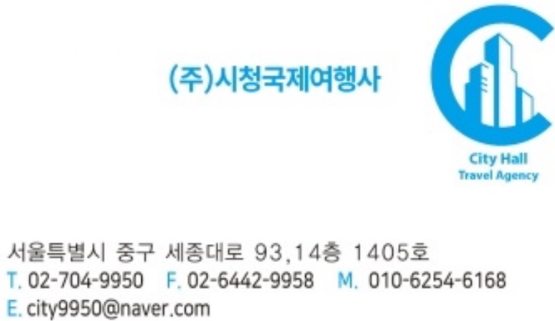 더행복한여행사 이미지