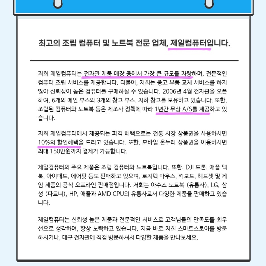 제일컴퓨터시스템 이미지