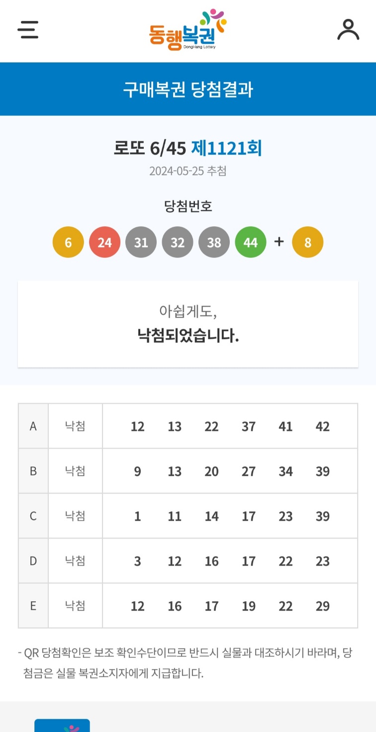행운복권;편의점 이미지