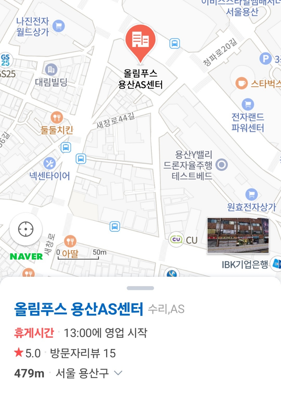 올림푸스용산센터 이미지