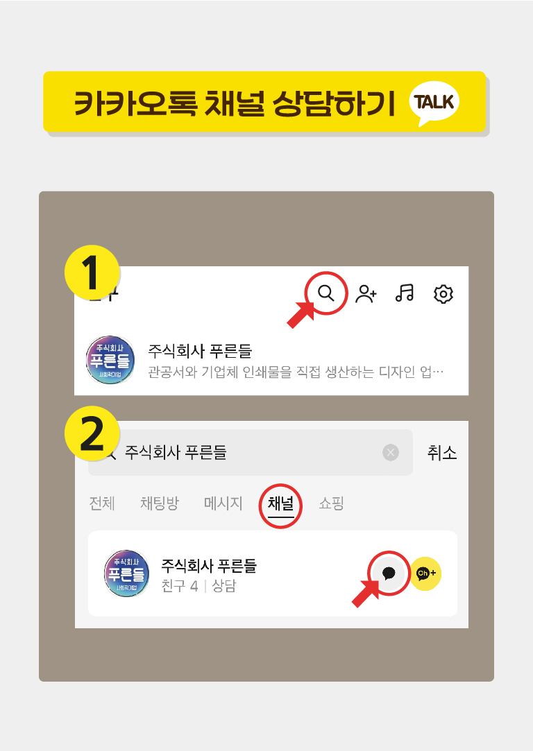 푸른들주식회사 이미지
