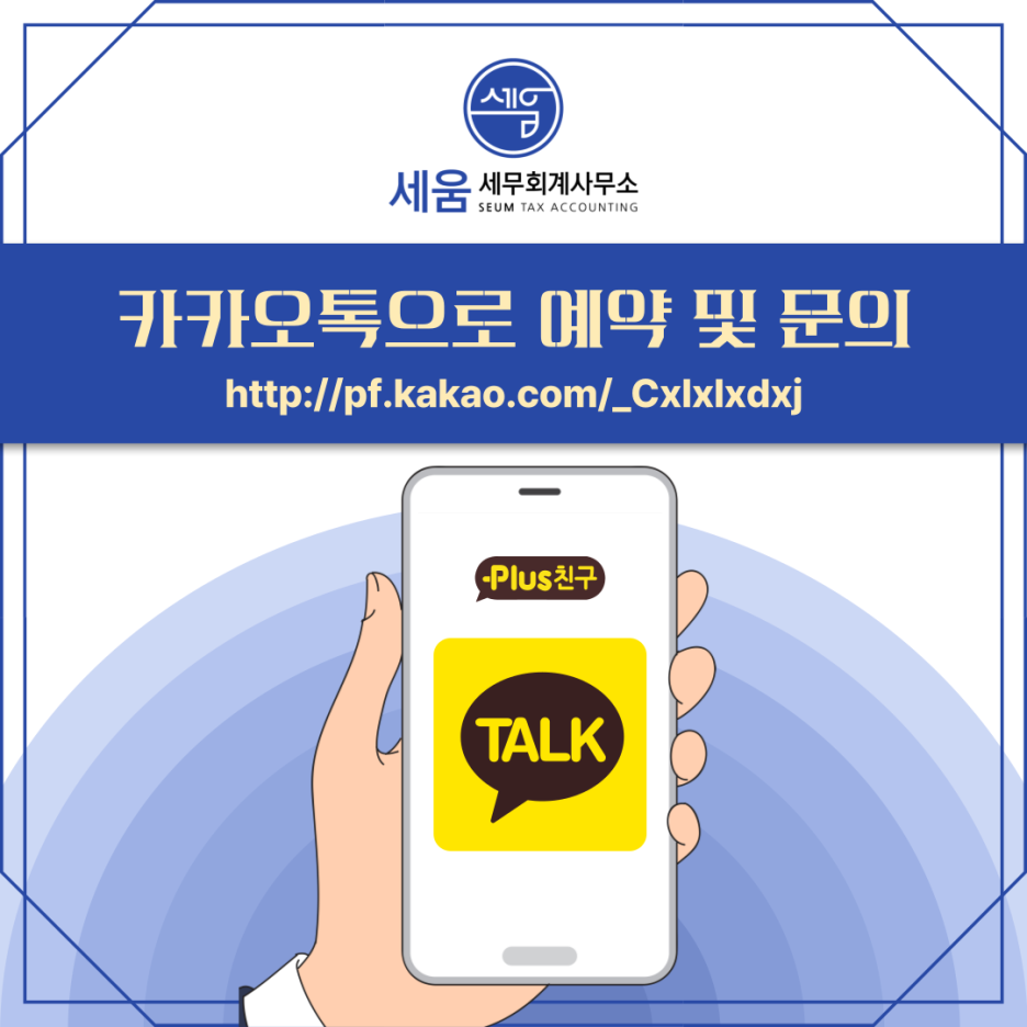 세움회계법인 이미지