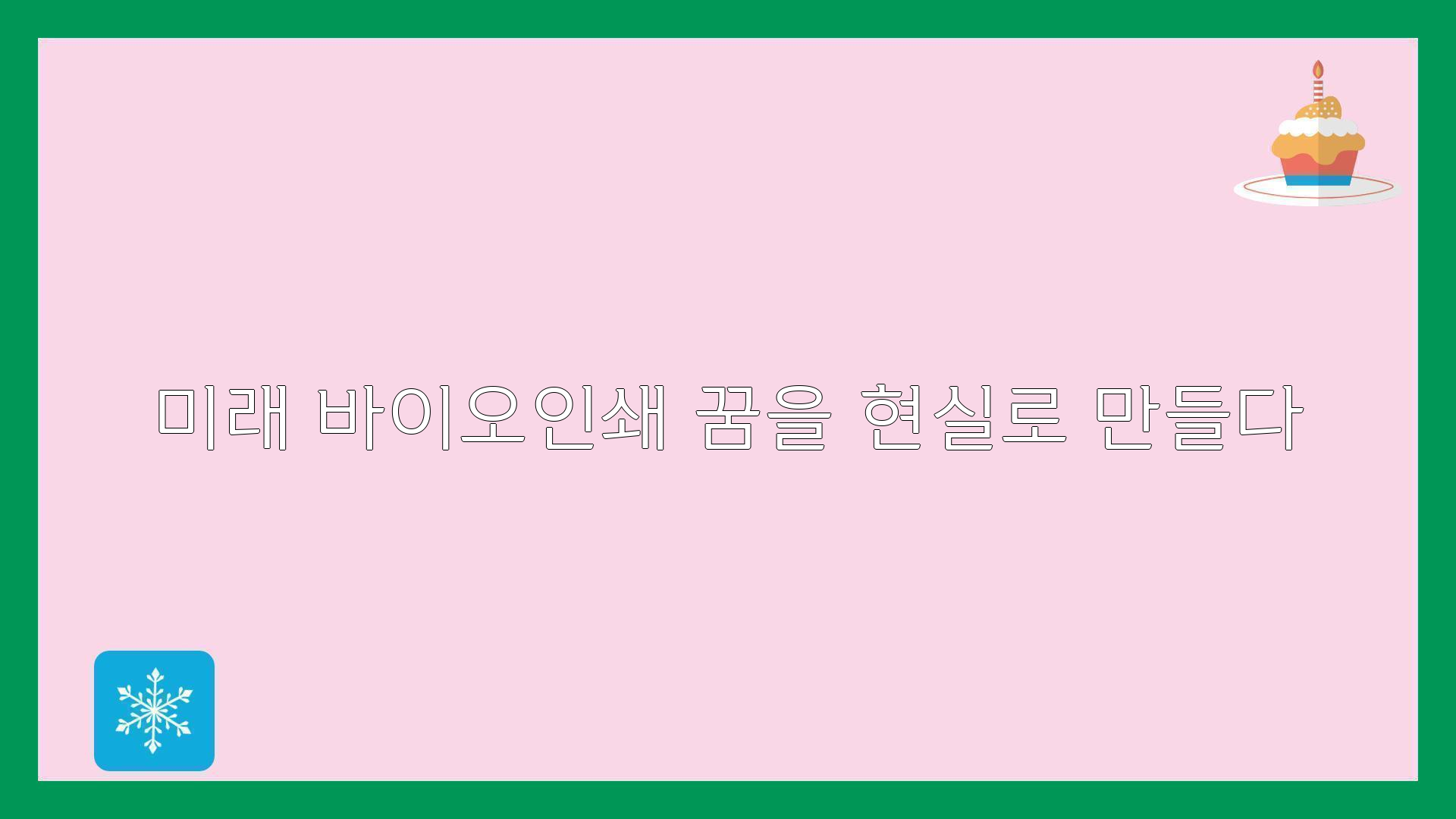 미래인쇄 이미지