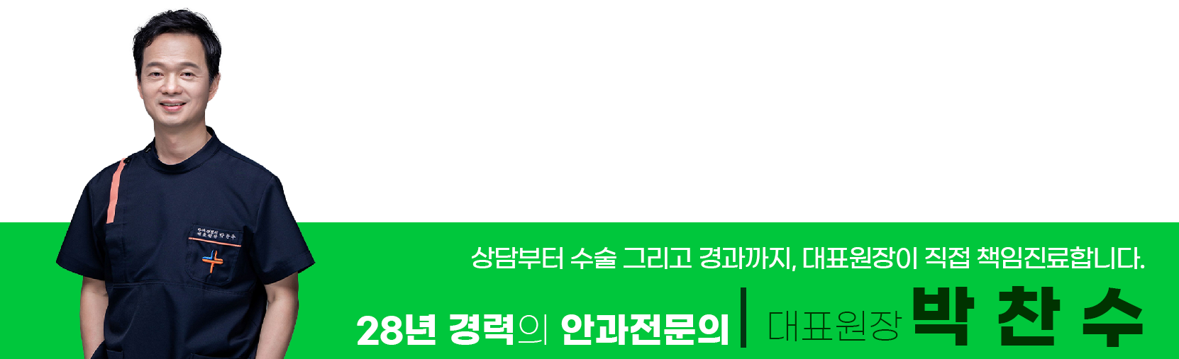 김해밝은안과 이미지
