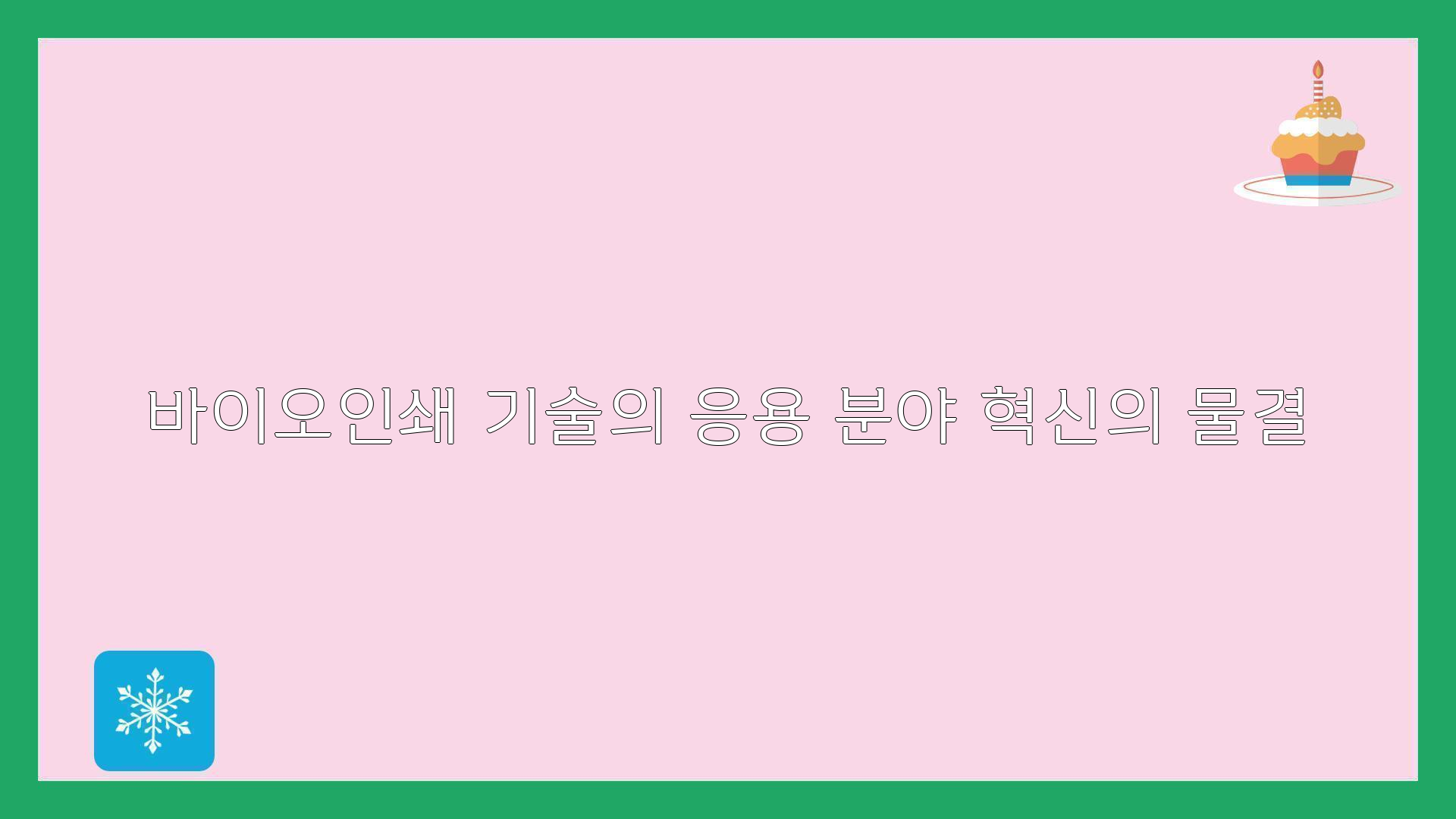 미래인쇄 이미지