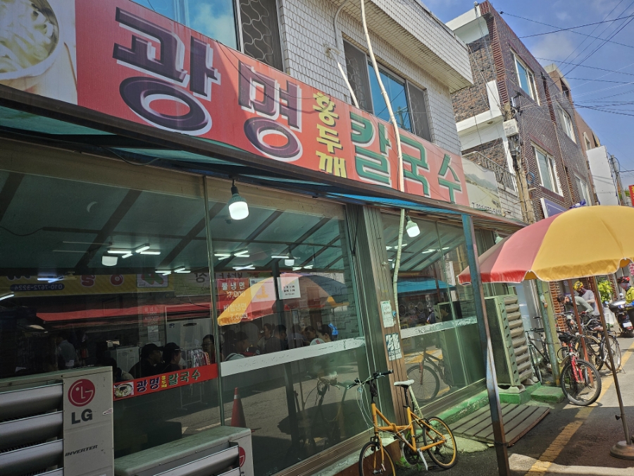홍두깨칼국수 이미지