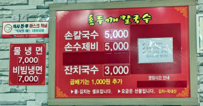 광명국수 이미지