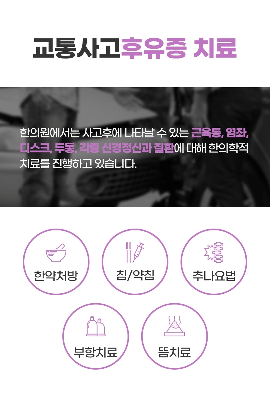 청주바로척한의원 이미지