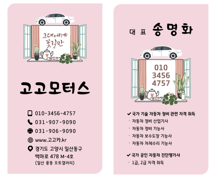 고고상사 이미지