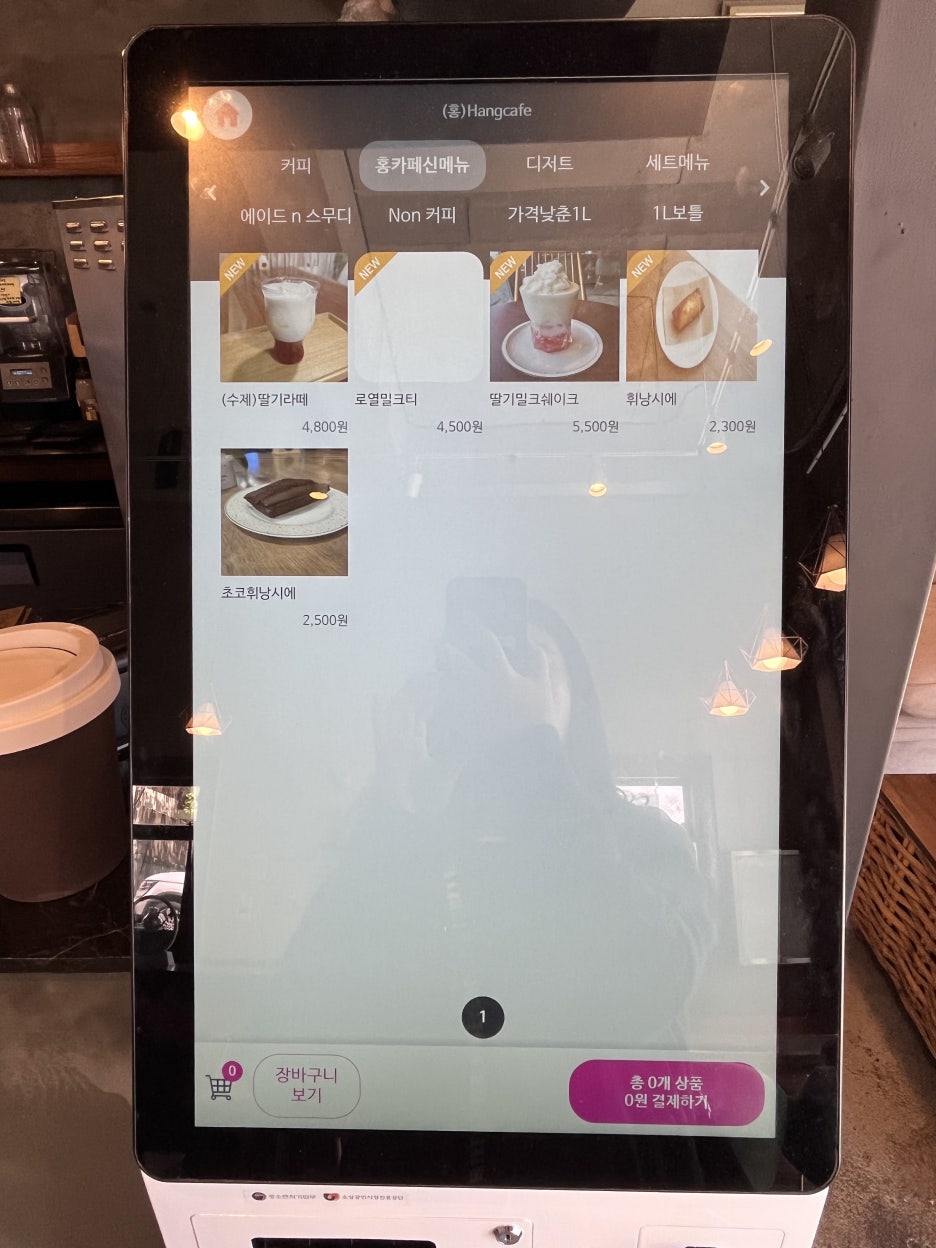 홍카페 이미지