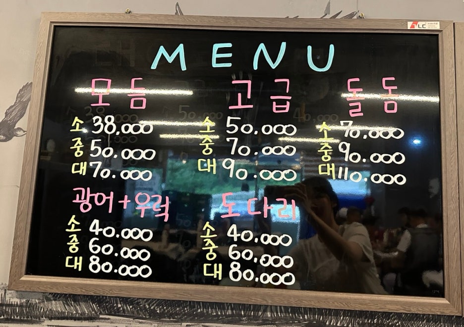 대어도매횟집 이미지