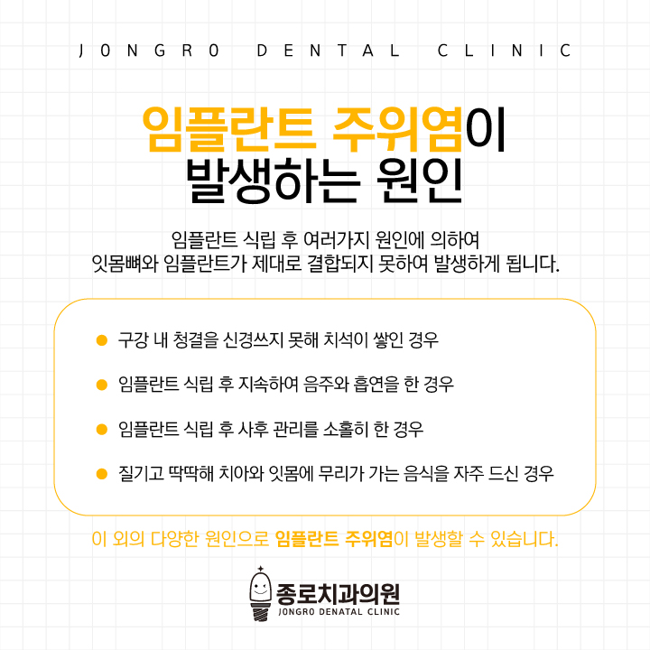 정읍종로치과 이미지
