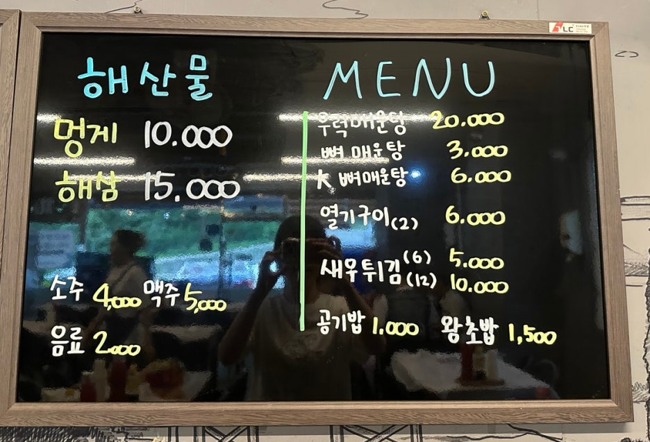 대어도매횟집 이미지