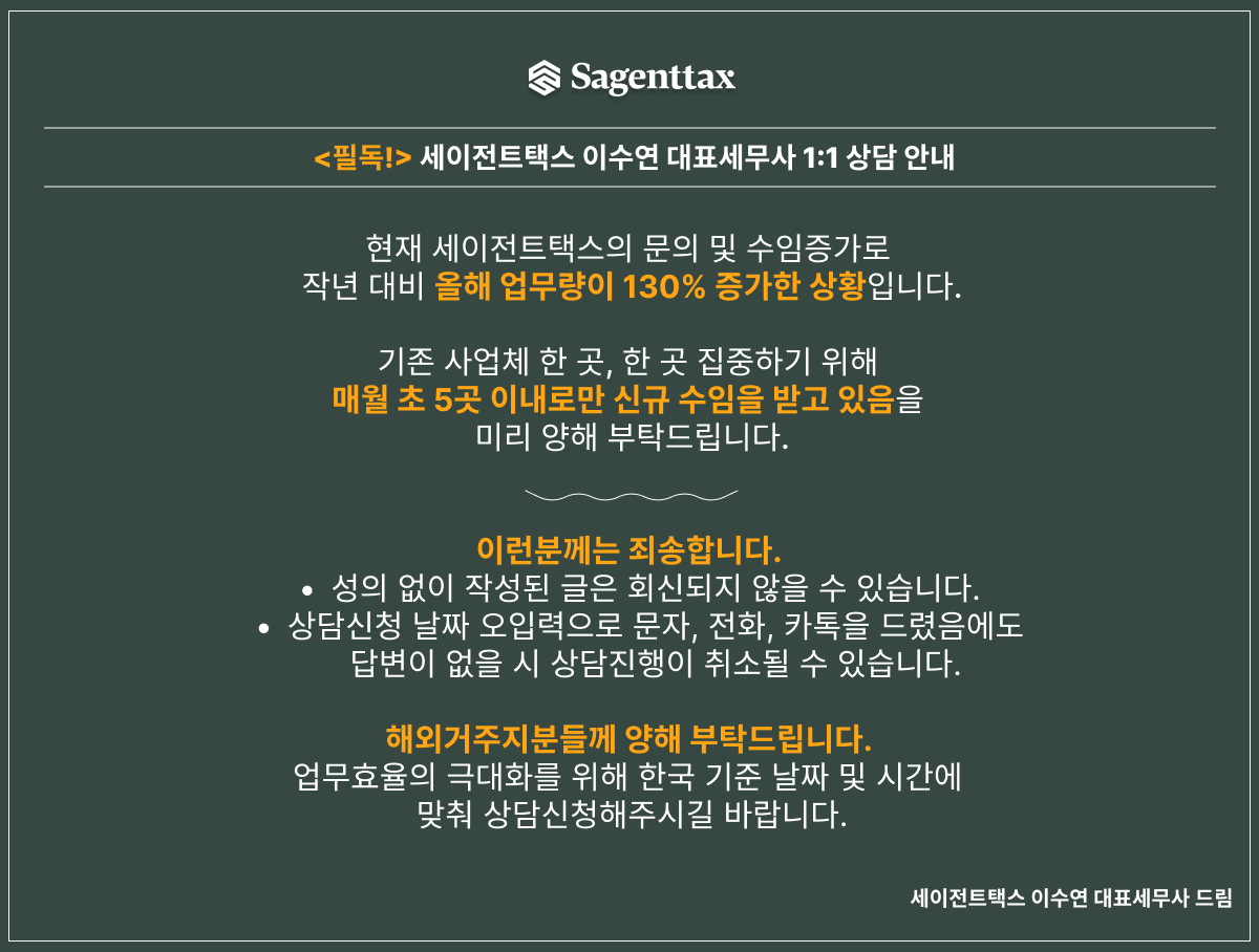 세이택스 이미지