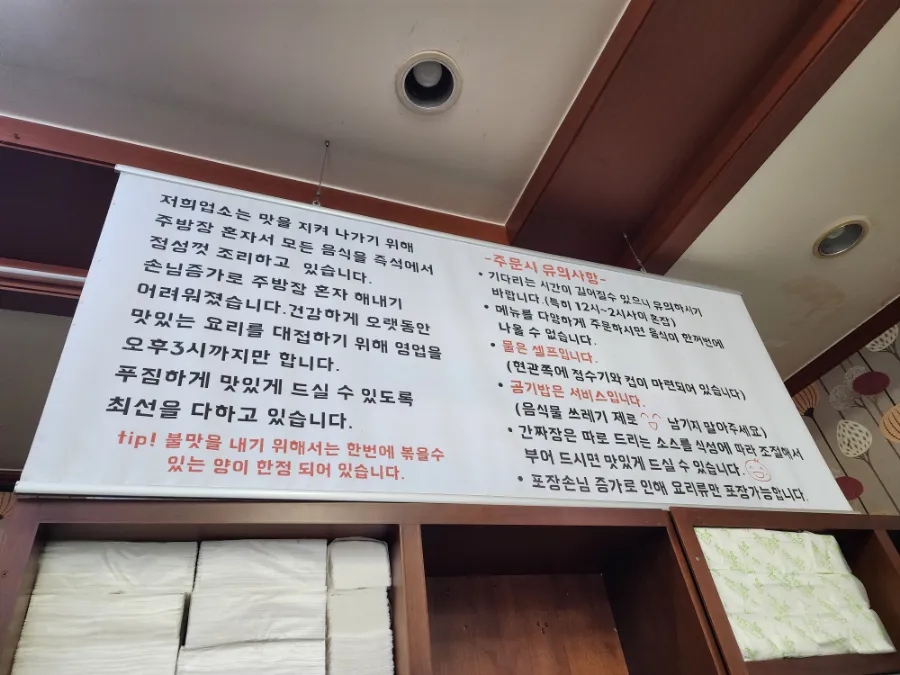 오복반점 이미지