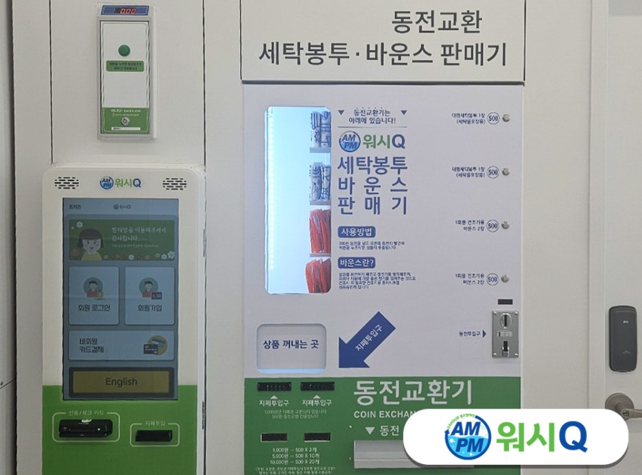 워시큐풍세점 이미지
