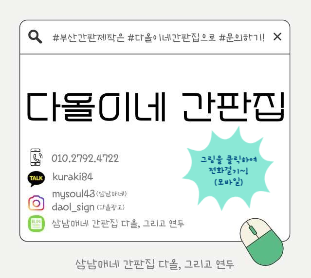 다올아크릴 이미지