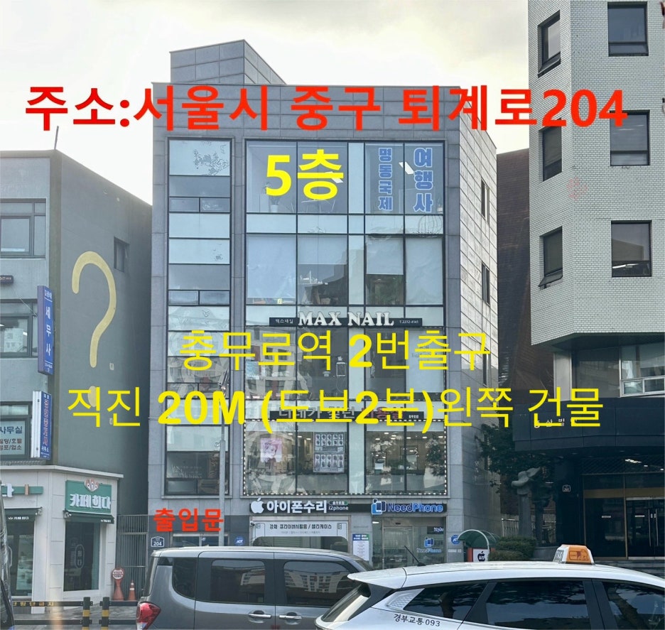 재한여행사 이미지