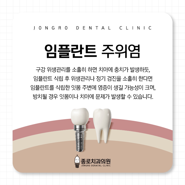 정읍종로치과 이미지