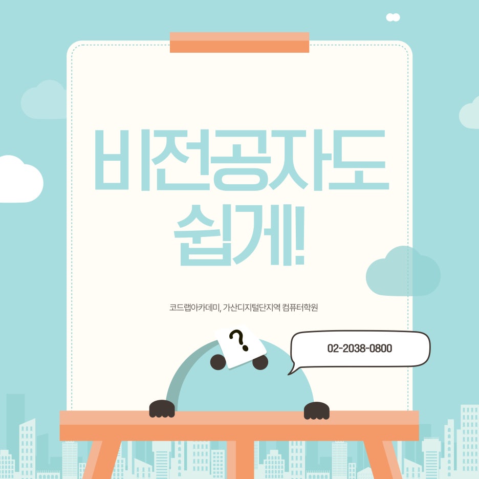 랩코드비 이미지