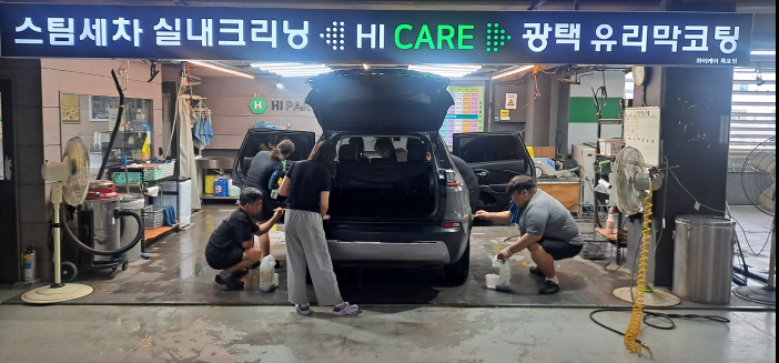 평화세차장 이미지