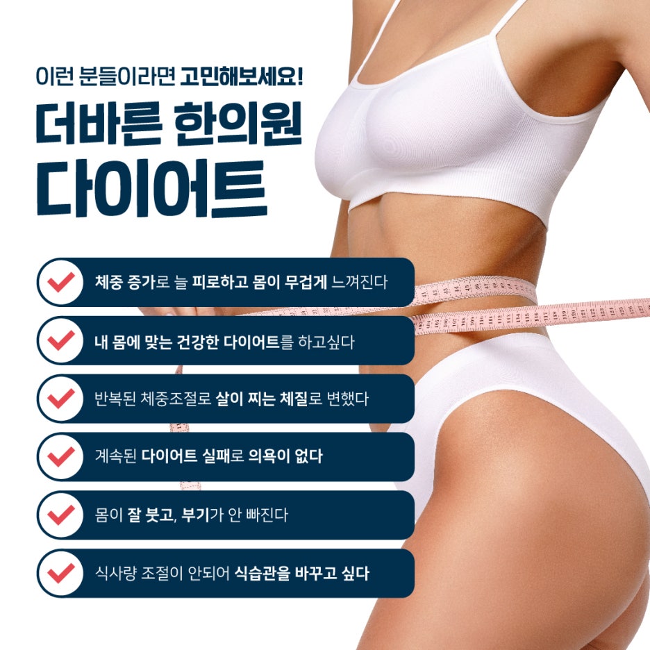 대명한의원 이미지