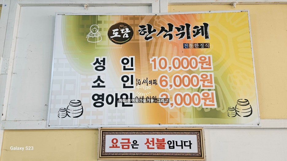 도담한식부페 이미지