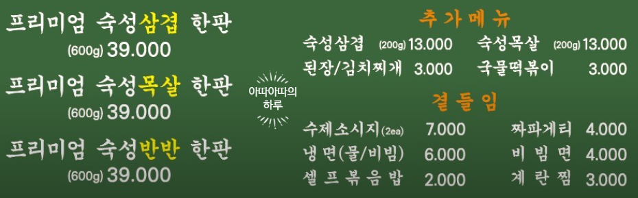 하마고기행신 이미지