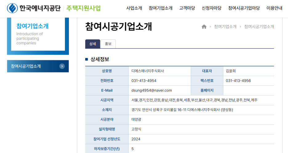 (주)진영에너지 이미지
