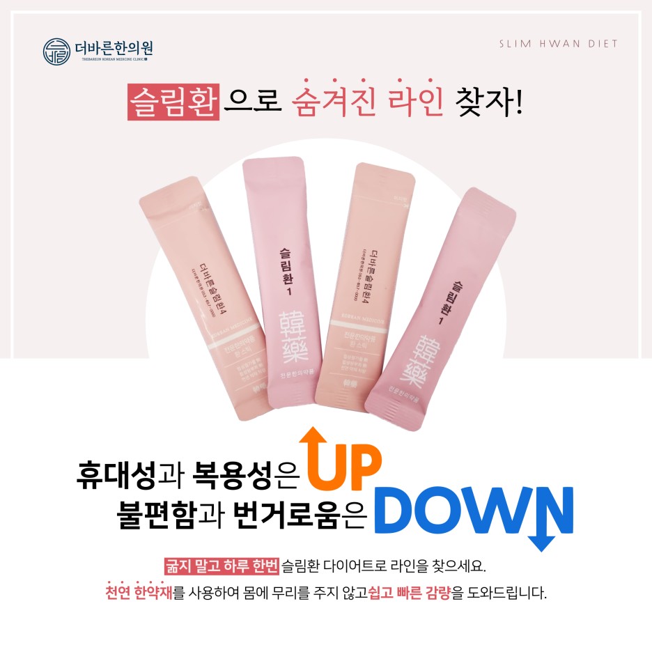 대명한의원 이미지