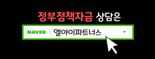 엘아이파트너스 이미지